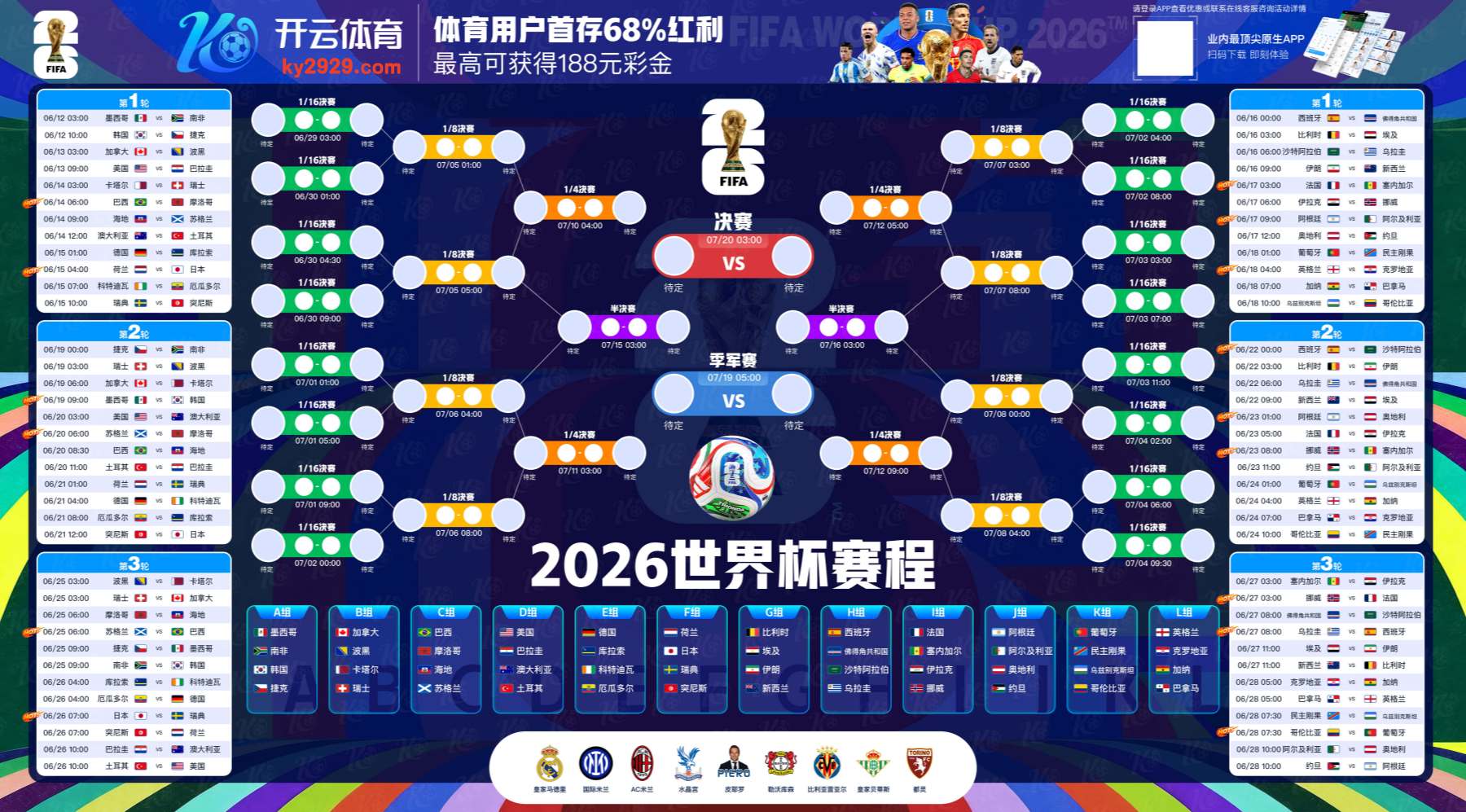 亚博体育美加墨世界杯